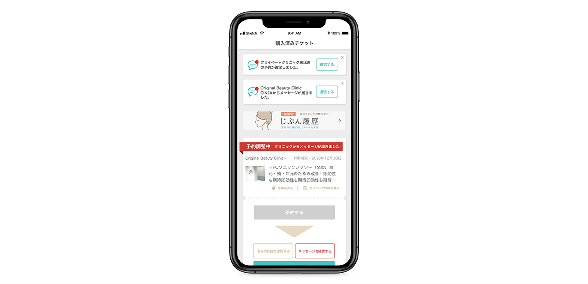 GMOくまポン様のお仕事